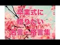 【人気ダウンロード！】 ��い言葉 名言 161129-短い言�� 名言 英語