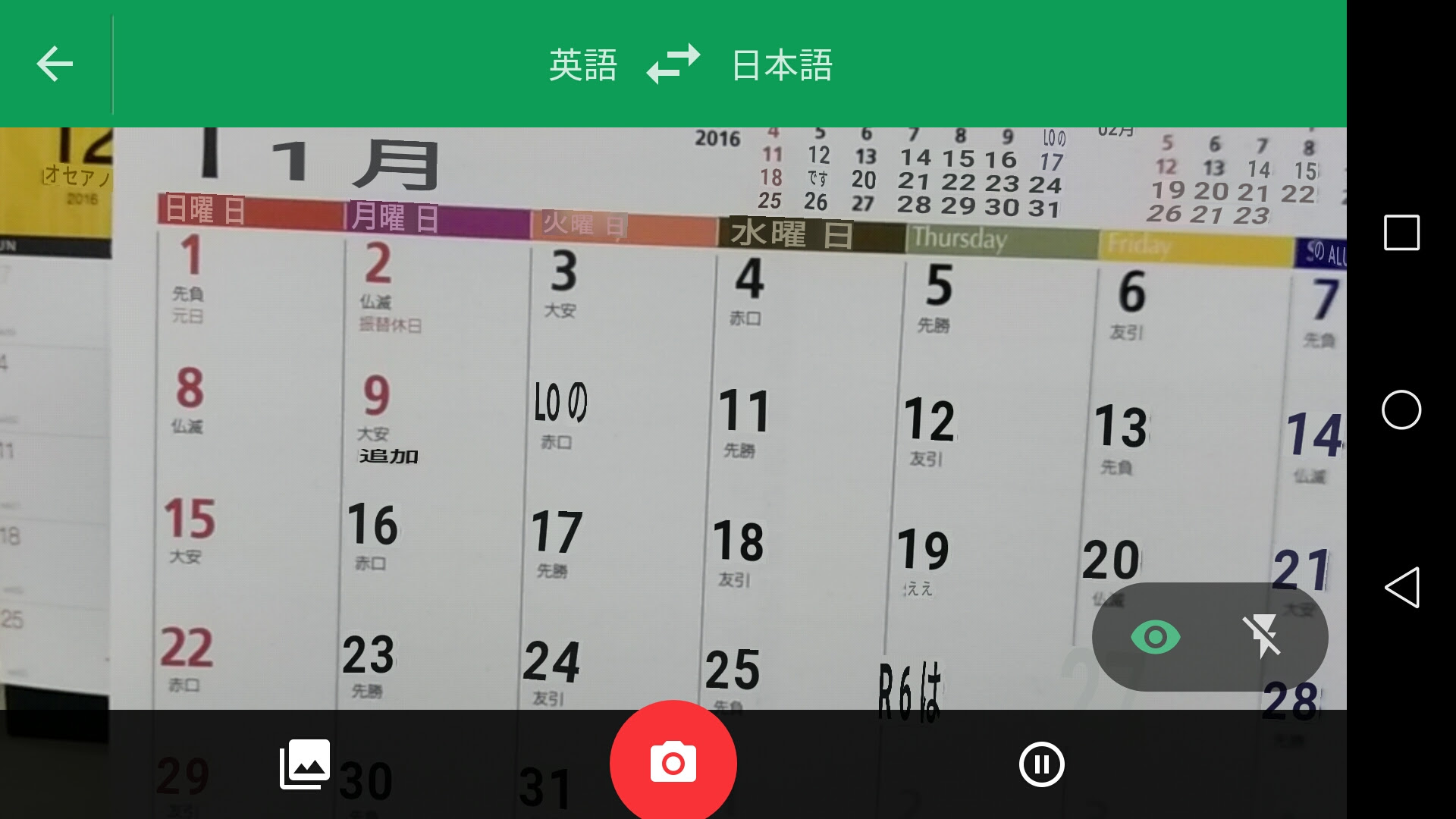視覚のほんやくコンニャクが日本語に対応 Google翻訳 アプリのリアルタイムカメラ翻訳 Internet Watch