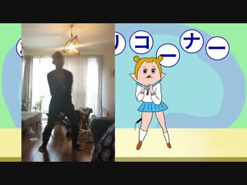 エイサイハラマスコイ踊り Ac部安達さんとポプ子 Nicozon