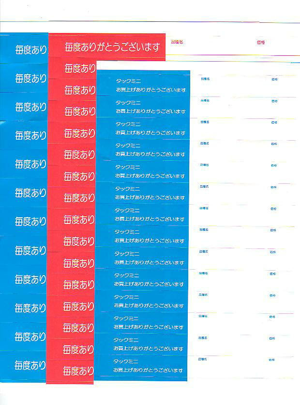 園芸ラベル販売