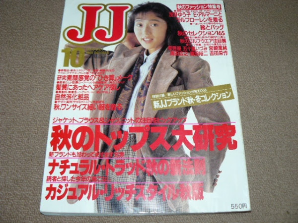 Jj Cancam Vivi入荷 70年代80年代ファッション雑誌買取します