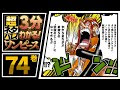 【印刷可能】 ワンピース 74巻 発売日 248361-ワンピース 74巻 発売日