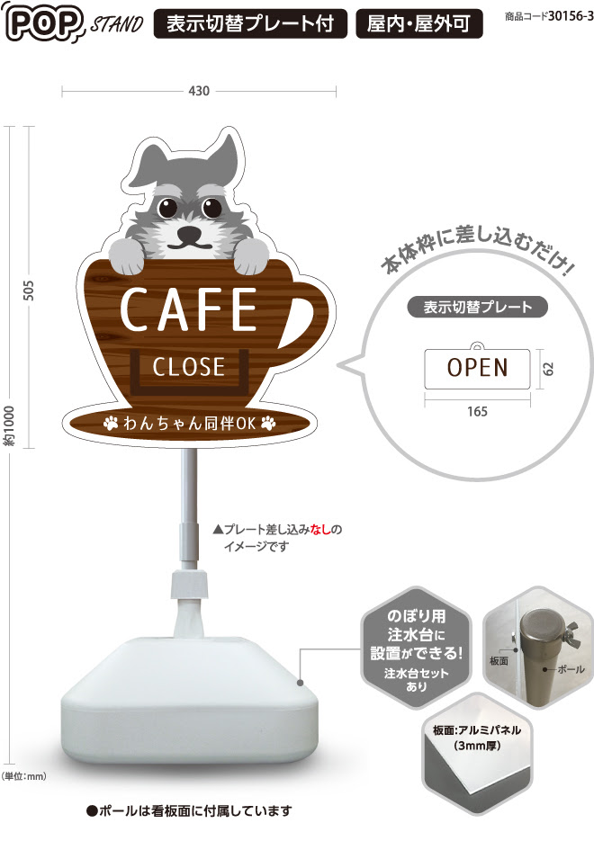 スタンド看板 プレート付 Cafe わんちゃんok デザインのぼり旗や横断幕 タペストリー製作なら あぴまちnet