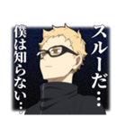 ハイキュー しゃべるスタンプ 第3弾 Lineスタンプ 東宝