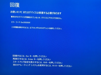Hpノートpcのクラウドリカバリ作業 ネオくん日誌
