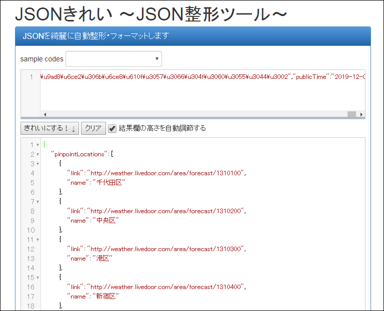 Metabirds Botbird Slmame Help 置き換えタグマスターを目指せ 外部サイトからjson情報 天気予報 を取得しよう