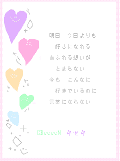 セクション 変換 ペチコート 歌詞 画 壁紙 Brandhp Jp