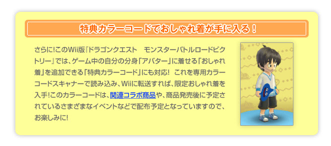 カラーコード ふっかつのじゅもんを使おう ドラゴンクエスト モンスターバトルロードビクトリー