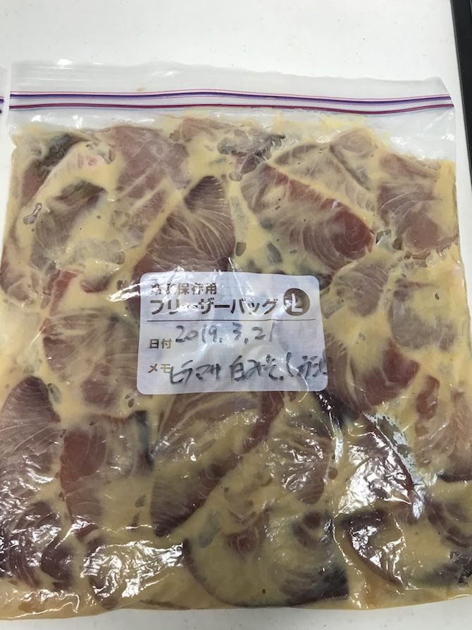 レシピ 寒ブリにヒラマサ 我が家の食材確保 食べたいから 大切に管理