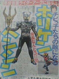 劇場版仮面ライダーキバ の最新情報 か 笑 Zero ひとりごと