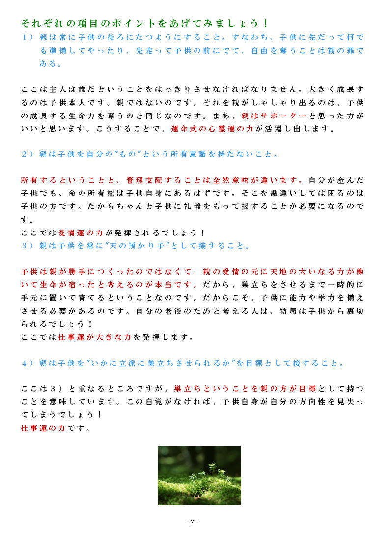 預かり屋 相性 ポケモン剣盾 預かり屋 相性