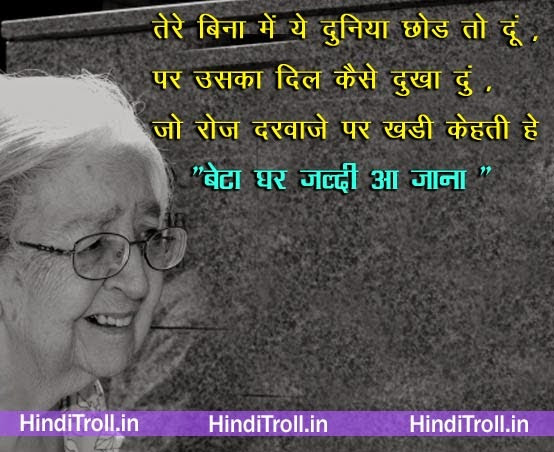 Love Quotes In Hindi With Pictures Image Quotes At Relatably Com