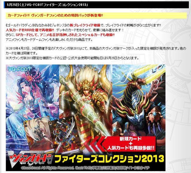 ヴァンガード期間限定商品 Cardbox大洲店のブログ カードボックス