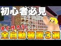 √1000以上 マイクラ 装置 100663-マイクラ 装置 動く範囲