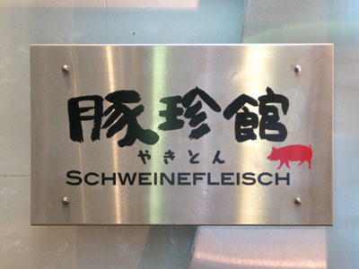 なぜにドイツ語 なんぎな日記