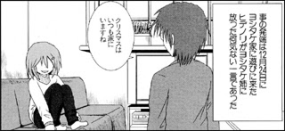 男子高校生の日常 逸弟