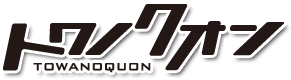 トワノクオン公式サイト Magazine