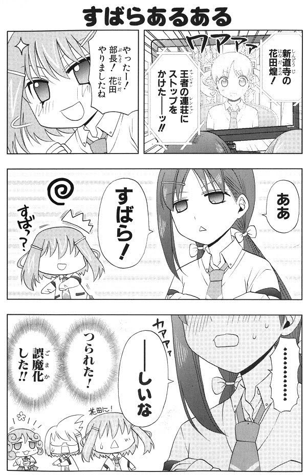 朗報 咲 Saki のワカメさんのスピンオフが始まる いま速