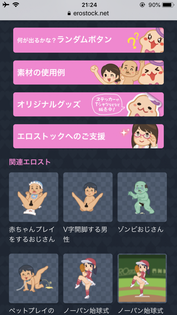 いろいろ ボタン いらすとや 面白い犬のイラスト