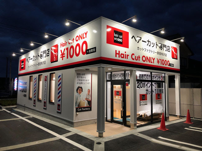 新着情報 カット専門店のカットファクトリー