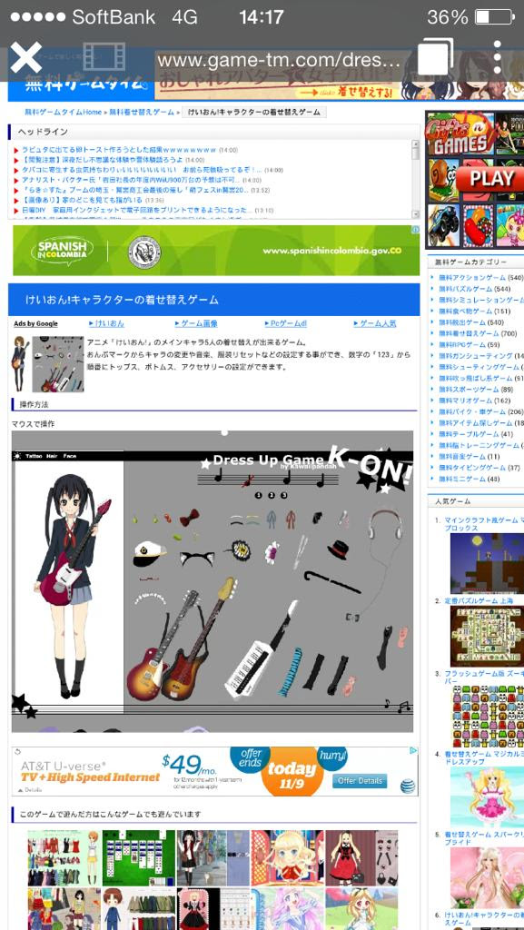 スマホ タブレットでフラッシュゲームを動かす方法 無料ゲームタイム