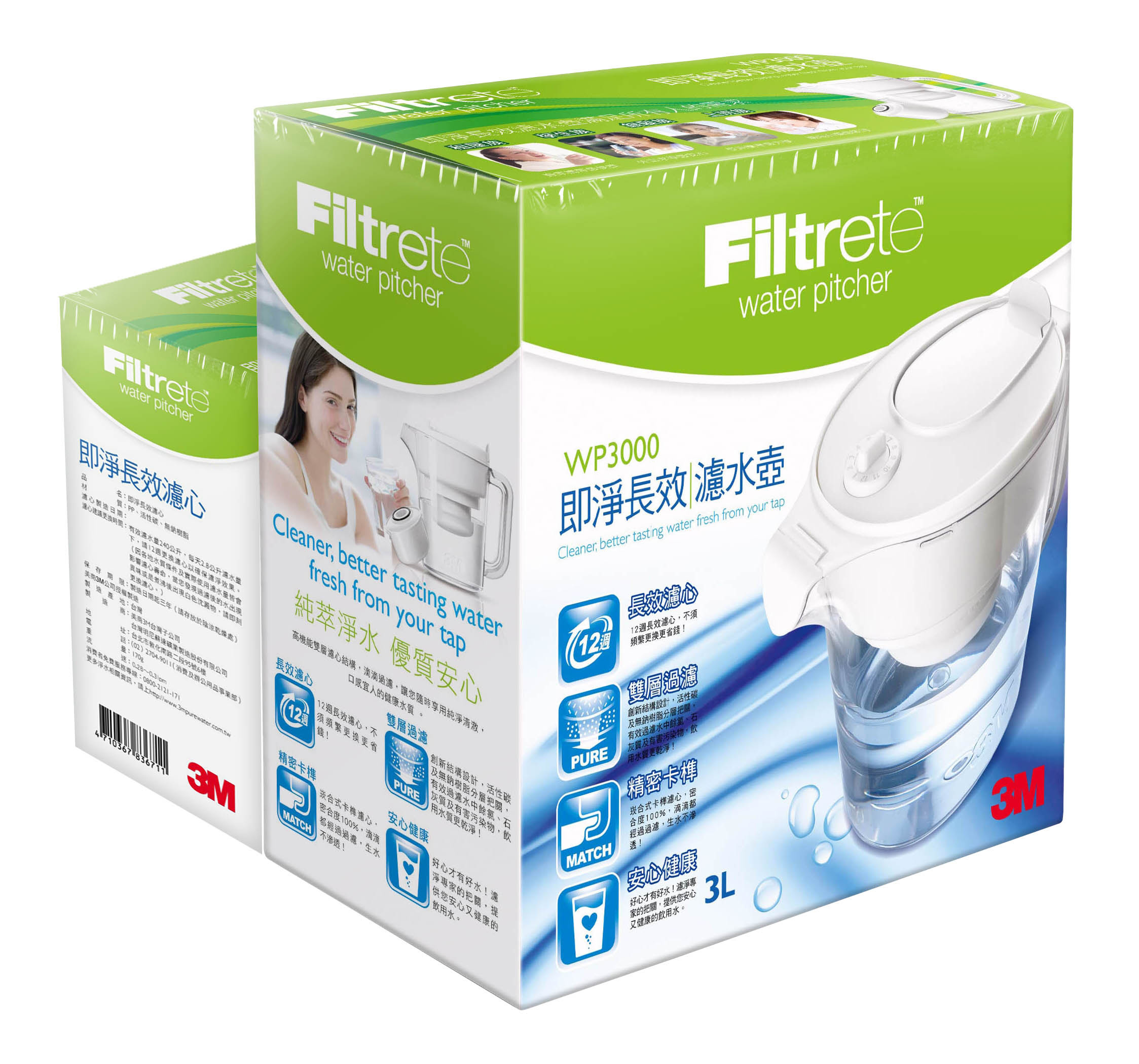 嵐亭3c 3m Wp3000 即淨長效濾水壺 1壺 2濾心 山c大展有量有價 Call Me 02 2466