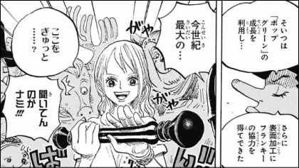 ワンピース 第2話 電伝虫とナミの新武器 ヤマカム