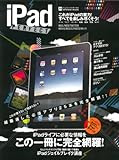 iPad Perfect (INFOREST MOOK PC・GIGA特別集中講座 394)