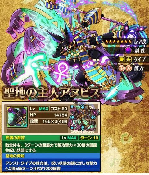 サモンズボード アヌビスの評価 リセマラ向き 性能やおすすめソウル サモンズボード攻略 ジェイスの図書館