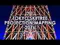 最高のコレクション スカイ ツリー イルミネーション 2016 122820