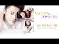 [10000印刷√] リッチマンプアウーマン ニューヨーク 動画 9tsu 111303