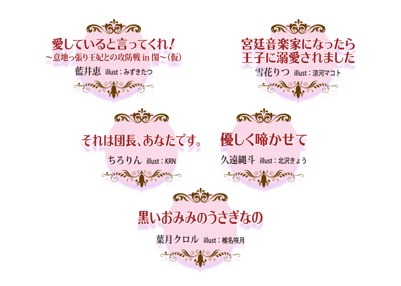 ディアノベルス