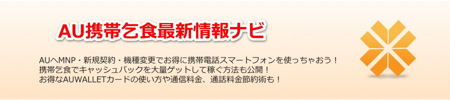 Auidへ二段階認証のためログインできない現象を解決する方法
