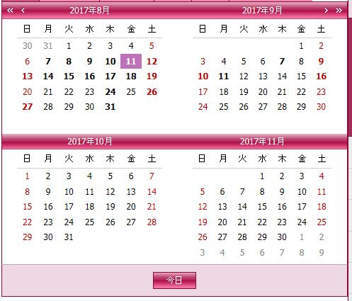 Devexpress の Aspxdatenavigator でのカレンダー本日ボタン非表示設定 Devexpress 株式会社アキュラ Aqu Rex