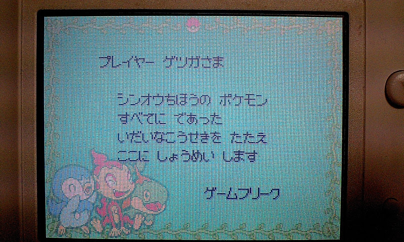 ポケモン ダイヤモンド でんどういり シンオウ図鑑完成 無数の月