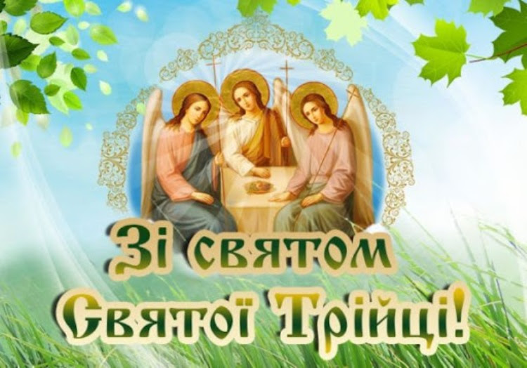 Fchit Kiev Ua Fk Hit Pozdravlyaet Vseh S Prazdnikom Svyatoj Troicy