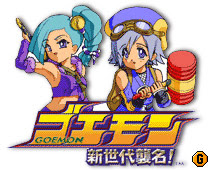 Sbg Konamistyleでps ゴエモン マウスパッドをget