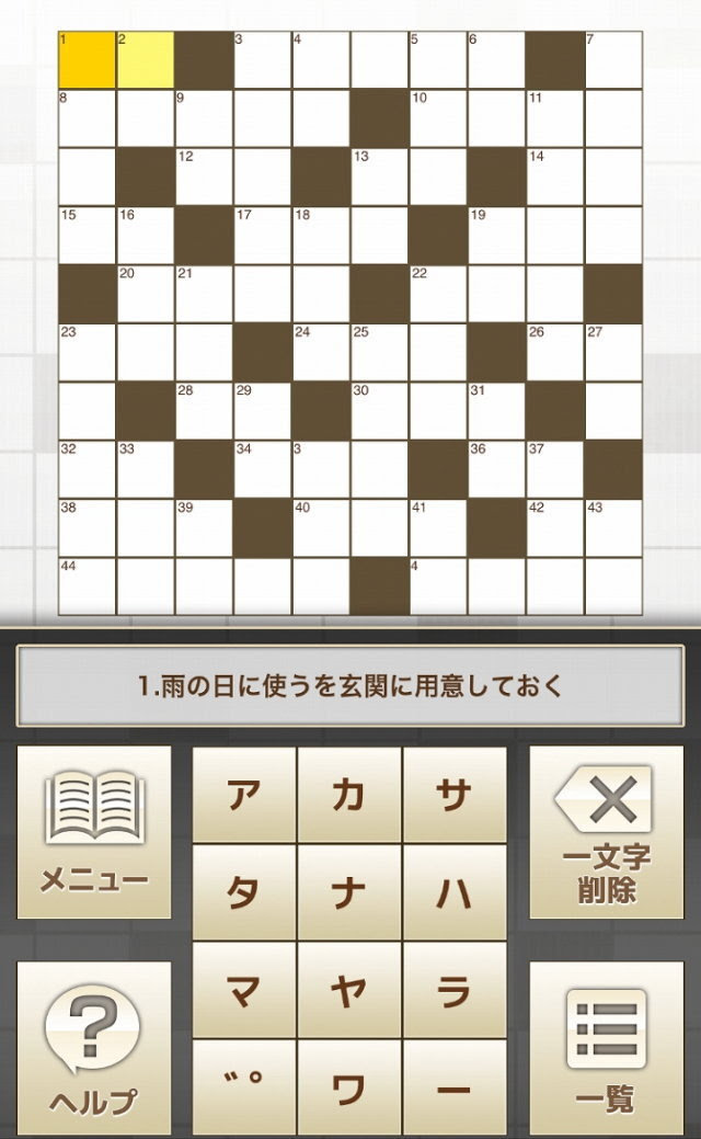 お知らせ 高品質クロスワードが遊べる 日刊クロスワードキング 10月無料配信予定 Game Spark 国内 海外ゲーム情報サイト