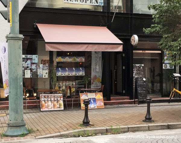 絶対に行くべき高崎のカフェ 美味しいコーヒーのお店 ７選 １ 柿田川珈琲のブログ