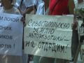 Пикет против Автоэкзотики-2010