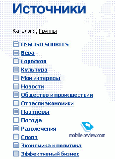 Информационные сервисы для коммуникаторов и смартфонов на основе Windows Mobile