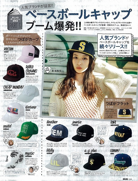 この春のトレンドはボーイッシュ Mini が教えるベースボールキャップのかぶり方 オタ女