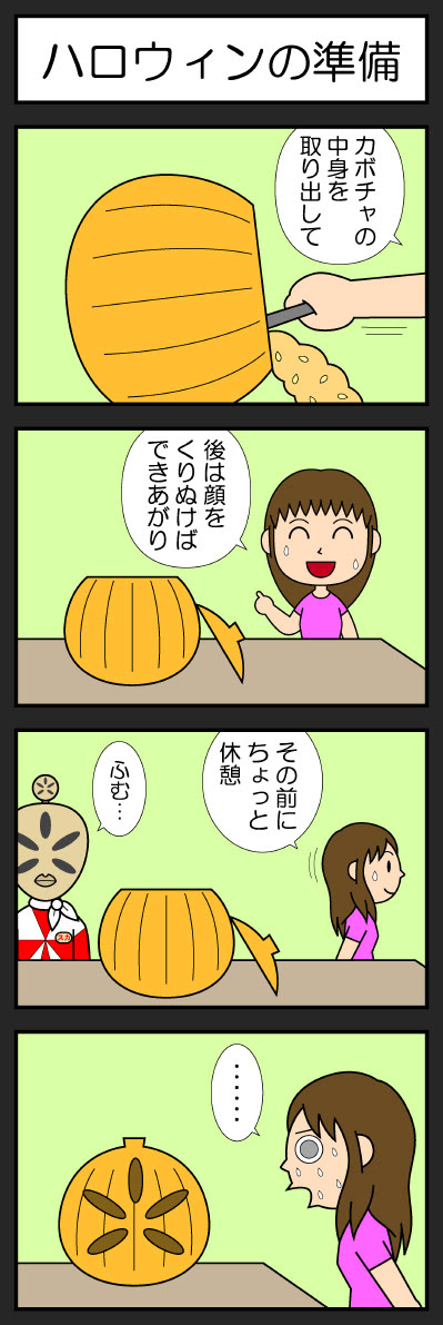 しょこたんで 四コマ漫画 63 ピーコックのお絵書き帳