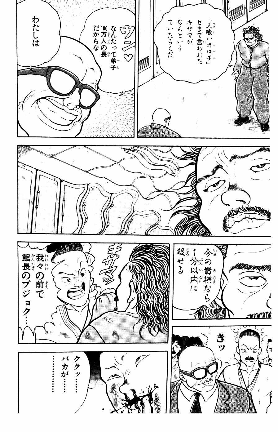 グラップラー刃牙 シリーズ最高の 名勝負 といえば 速報 News