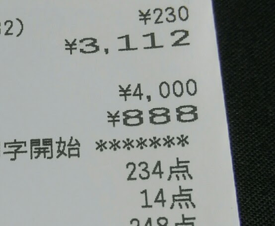 エンジェルナンバー 久々の三桁 吉兆 石狂いtakaの悶絶日記