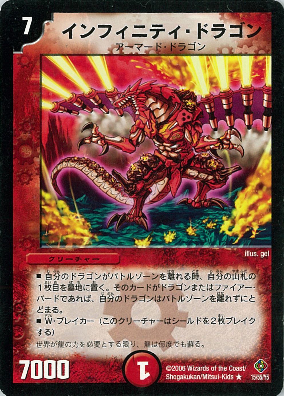 Dmedh デッキ解説 赤緑連ドラ Dm Akashic Record