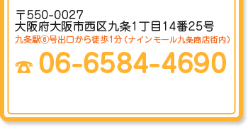 小児皮膚科 九条の皮膚科 くらち皮フ科クリニック 乳児湿疹