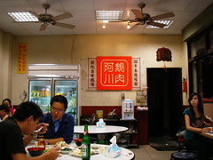 阿川鵝肉
