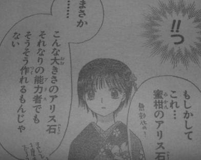 花とゆめ ２２号 学園アリス 第70話 来夢 楽天ブログ