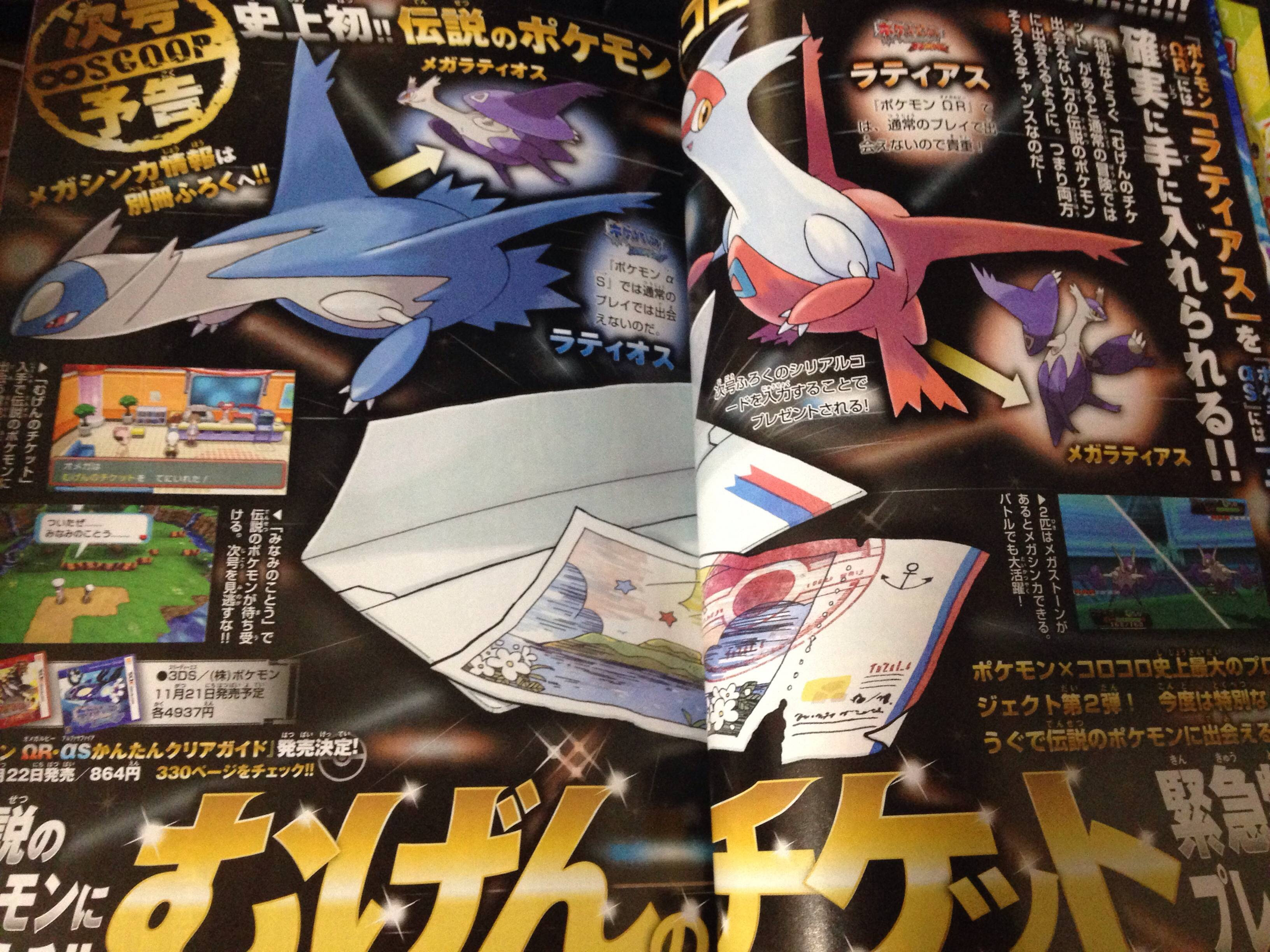ポケモンoras メガラティオス メガラティアス メガスピアー メガピジョットが登場